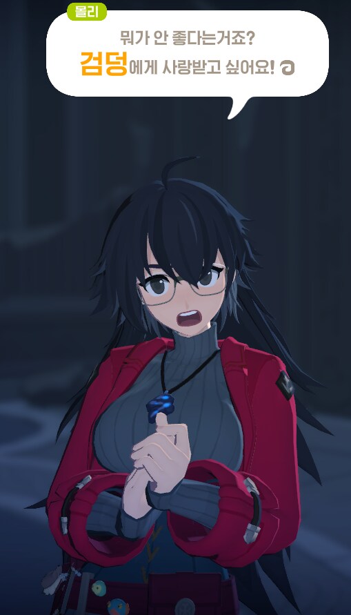 마비M)몰리 대사 추가됬네_1.png