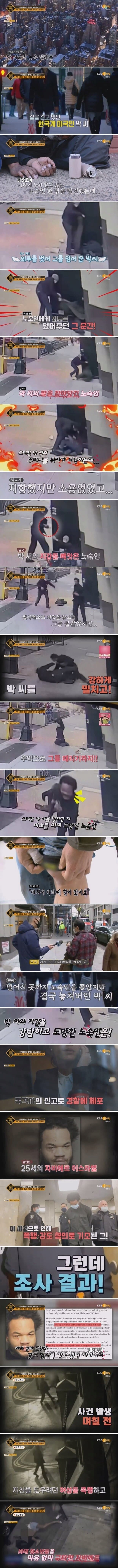 함부로 도와주면 안 되는 이유.jpg_1.png