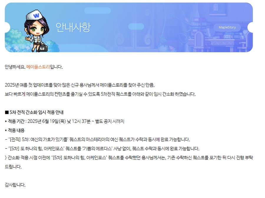 메이플) 신창섭의 5차 전직 정상화_1.png