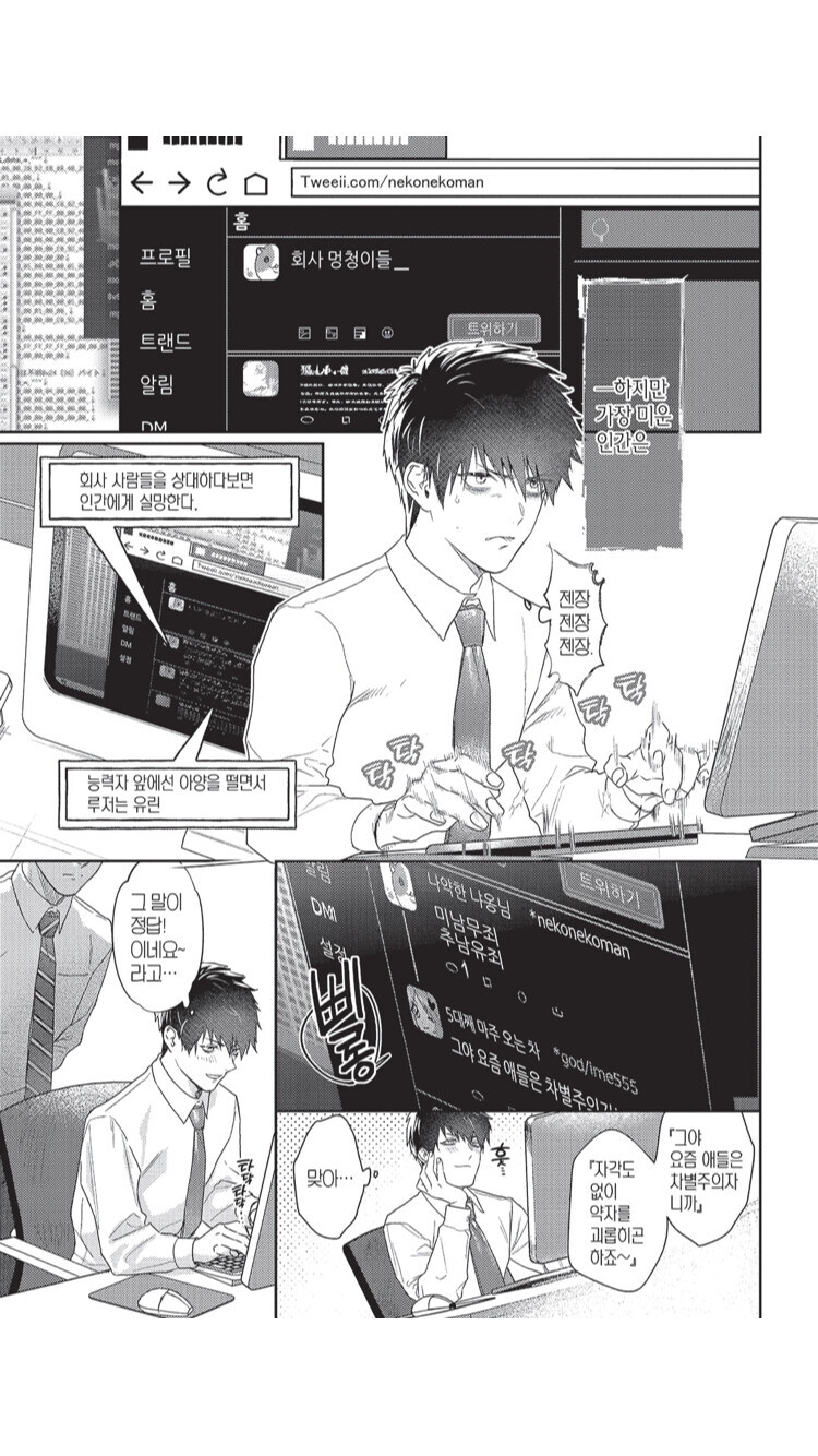 호모)협박하는거 관련 놀라는 부분_1.jpg