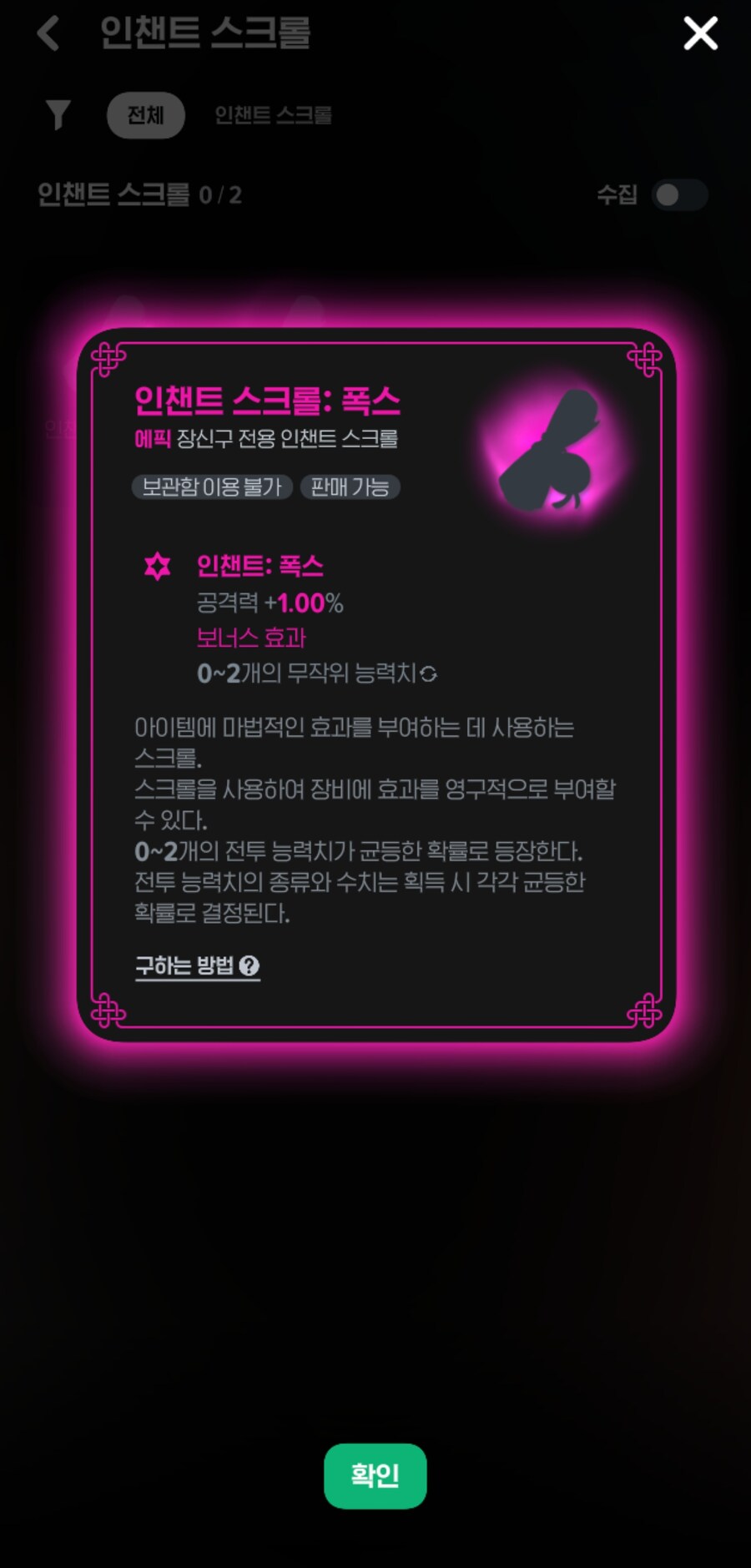 마비m)인챈스크롤 도감.jpg_2.jpg