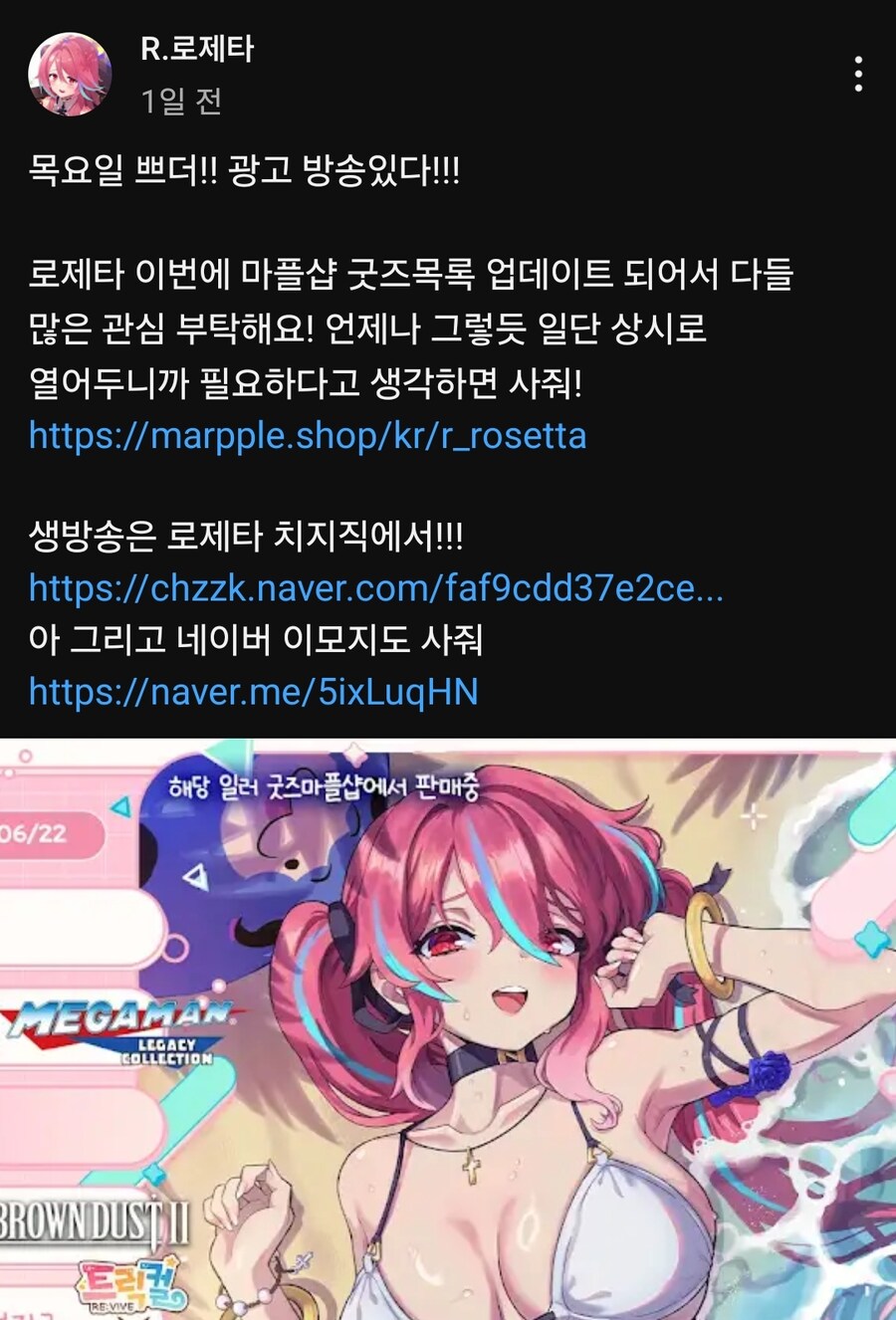 버튜버)로제타 오늘 브더2광고_1.jpg