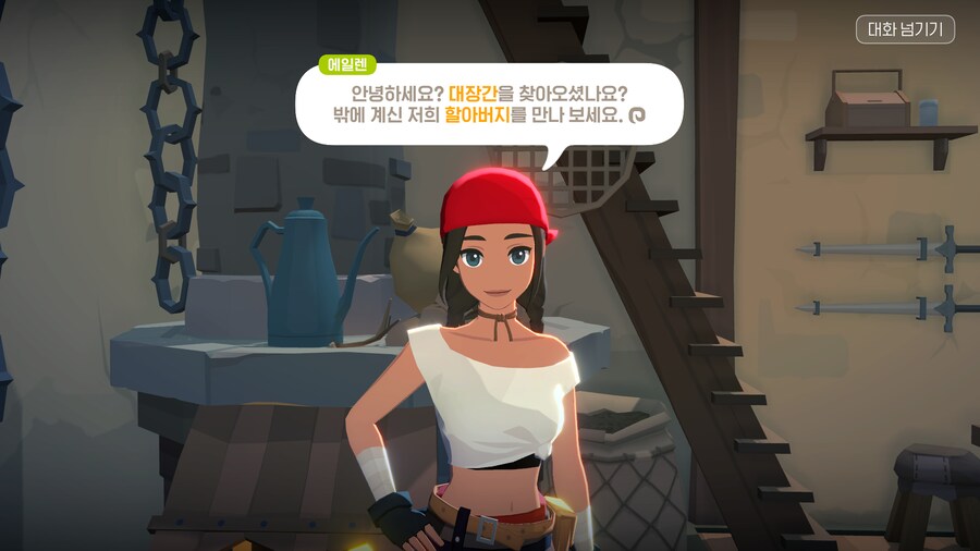 마비m) 오 에일렌 이렇게 바뀌었구나_1.png