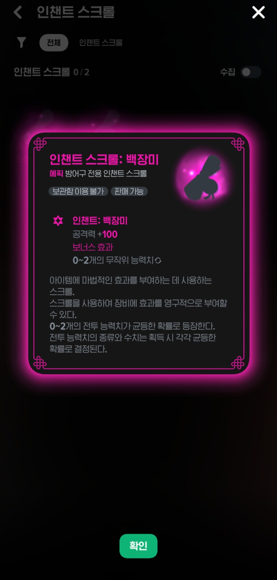 마비m) 인챈트 지금까지 나온 정보.txt_3.jpg
