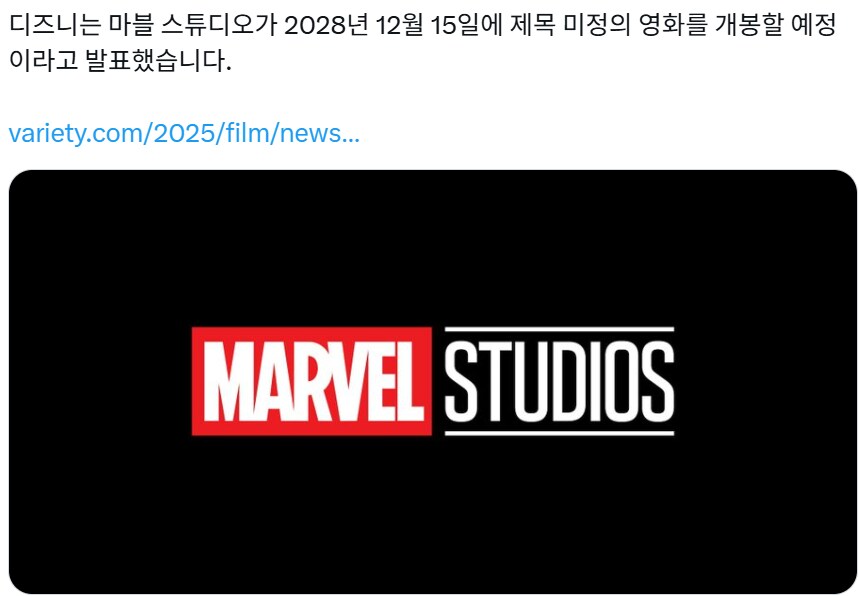 마블 2028년 제목미상의 영화 개봉예정_1.png