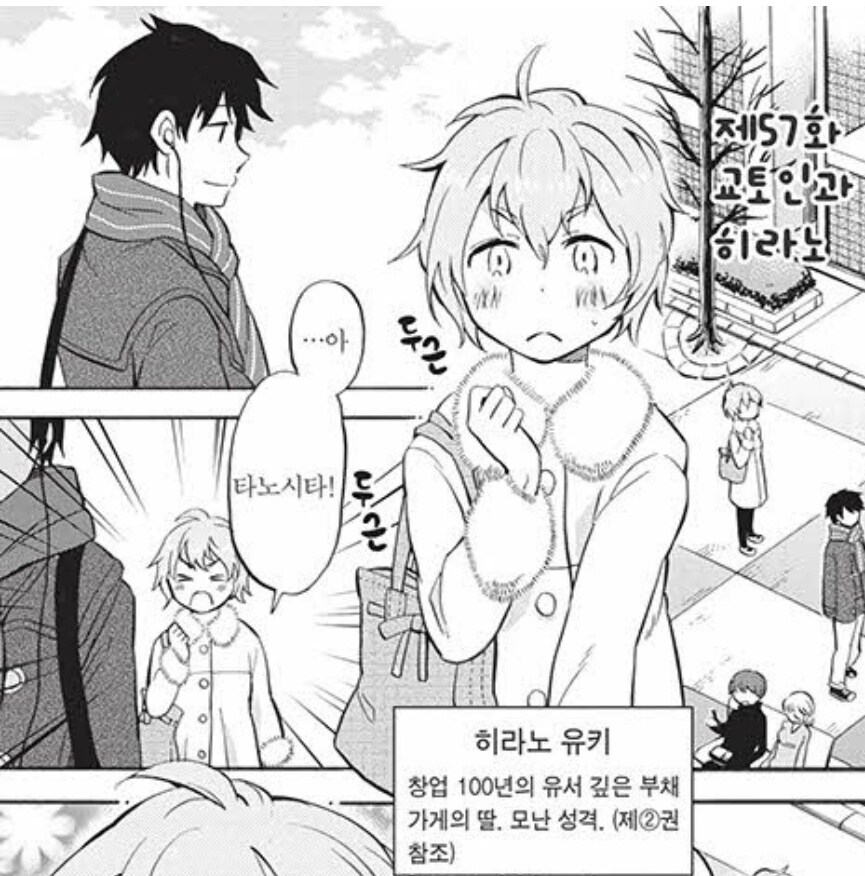 음습레벨 max교토여자의 결말.manga_1.jpg