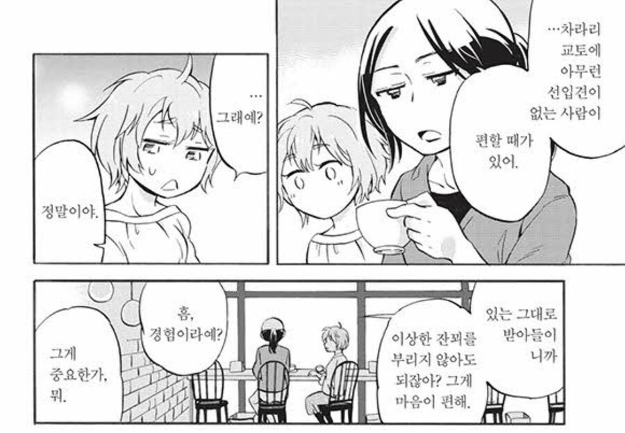 음습레벨 max교토여자의 결말.manga_5.jpg