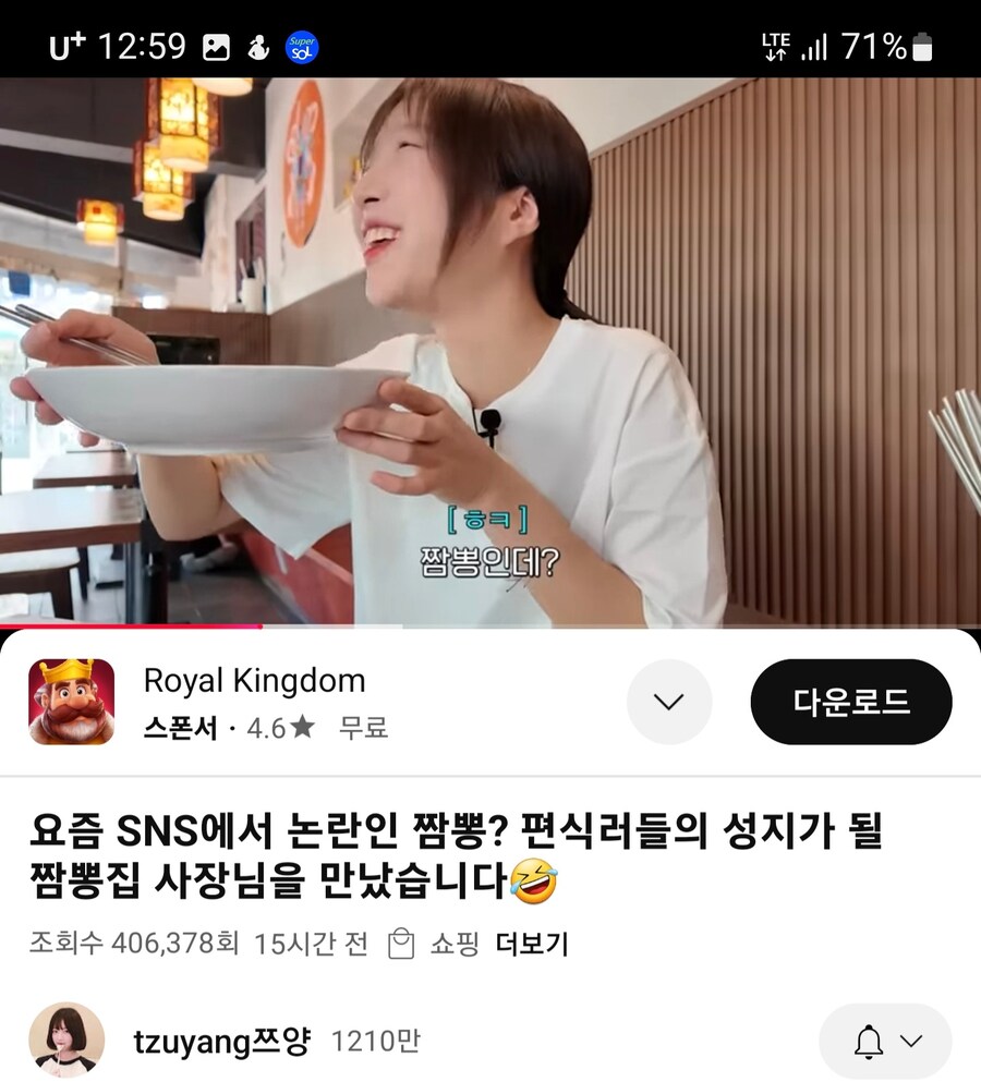 인방)편식짬뽕을 먹으러간 쯔양님_2.jpg