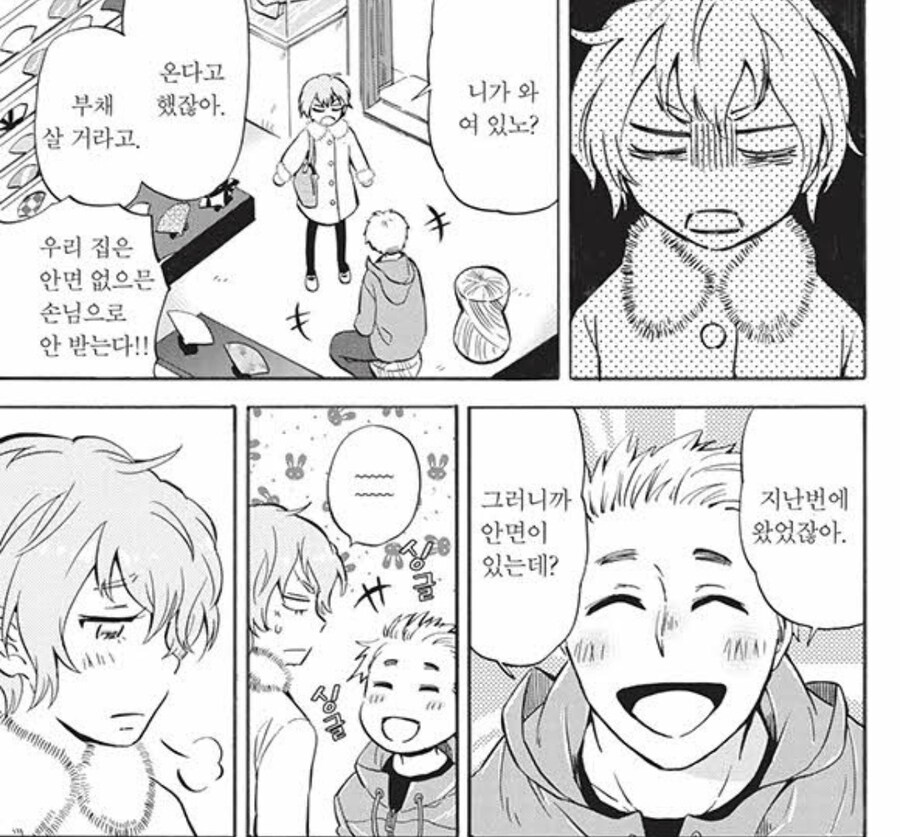 음습레벨 max교토여자의 결말.manga_7.jpg
