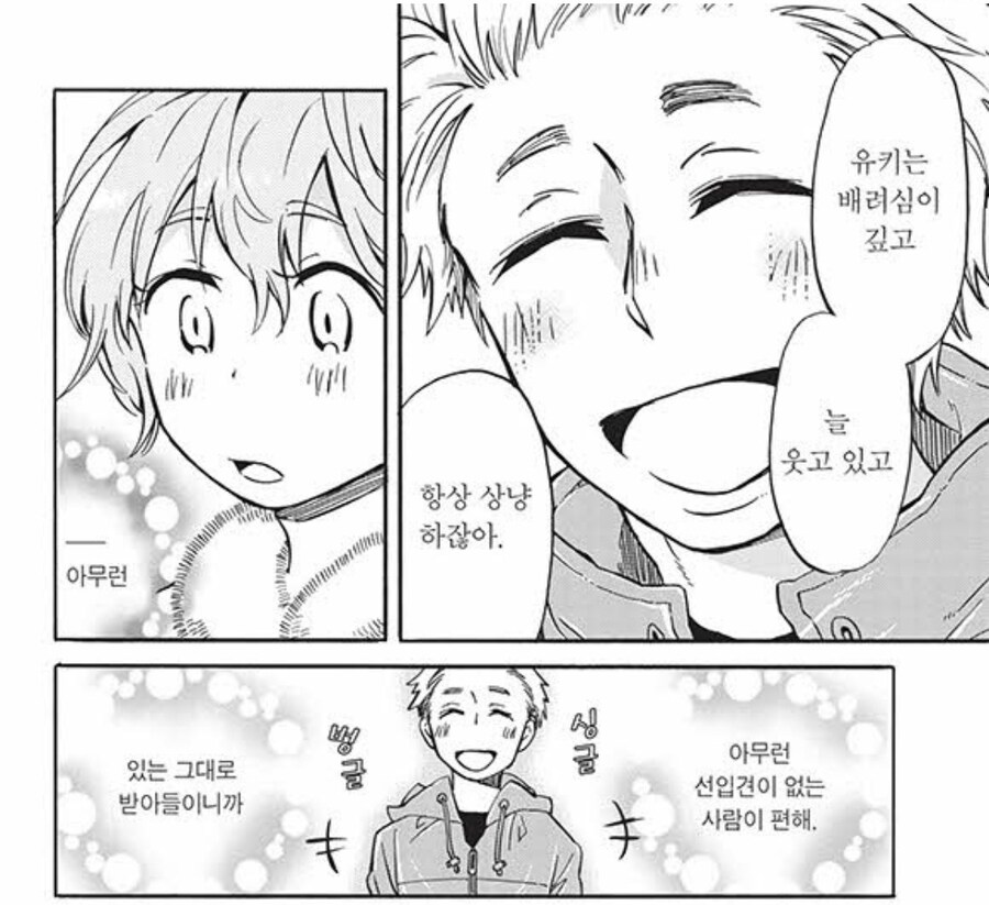 음습레벨 max교토여자의 결말.manga_10.jpg