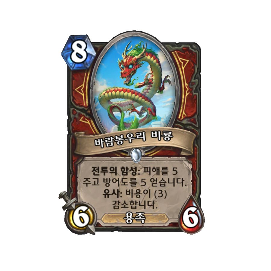 [하스스톤] 신규 전사 카드 4장 공개_1.png