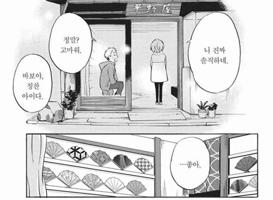 음습레벨 max교토여자의 결말.manga_12.jpg