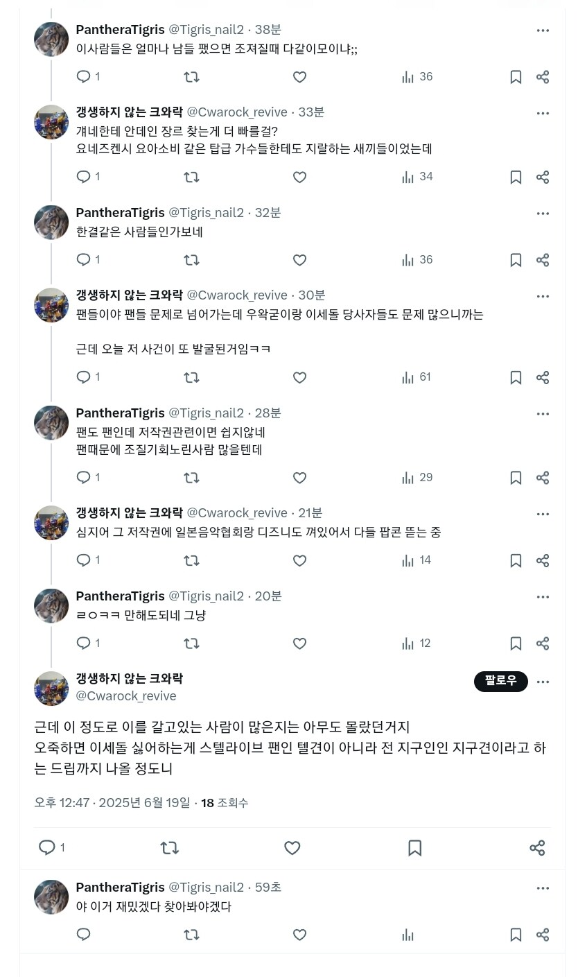 ㅇㅇㄱ) 이쯤 되면 무섭다._2.jpg