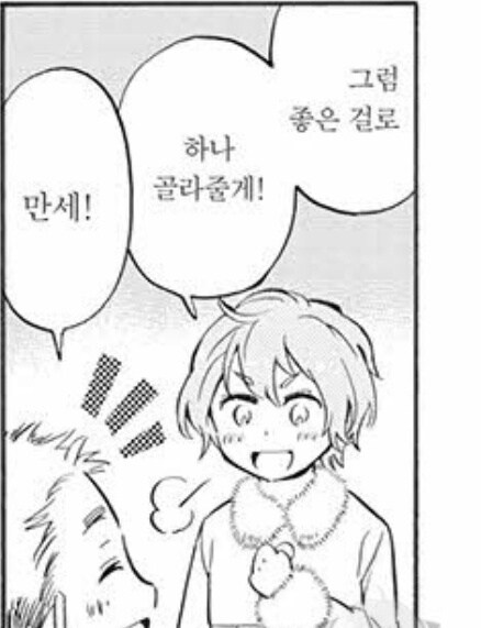 음습레벨 max교토여자의 결말.manga_13.jpg