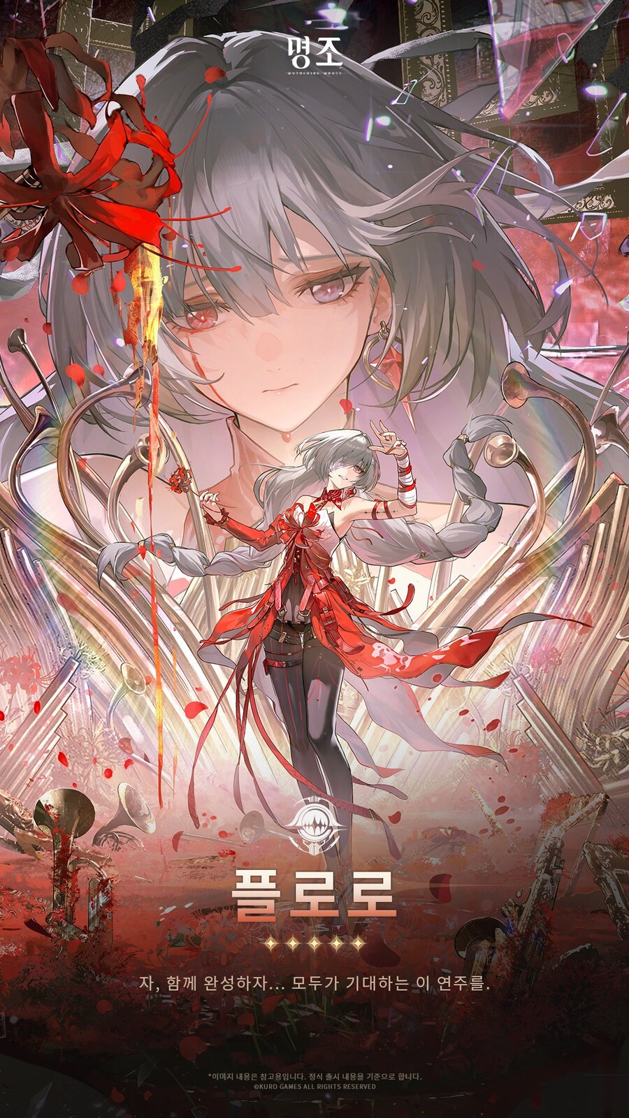 명조)플로로 공식 플레이어블 드디어 와따아아_1.jpg