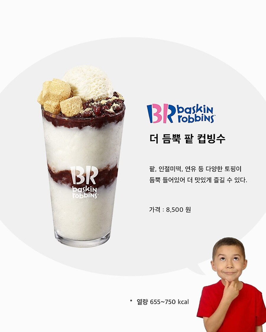 요새 알바생들 죽어나간다는 유행하는 컵빙수 모음_2.jpg