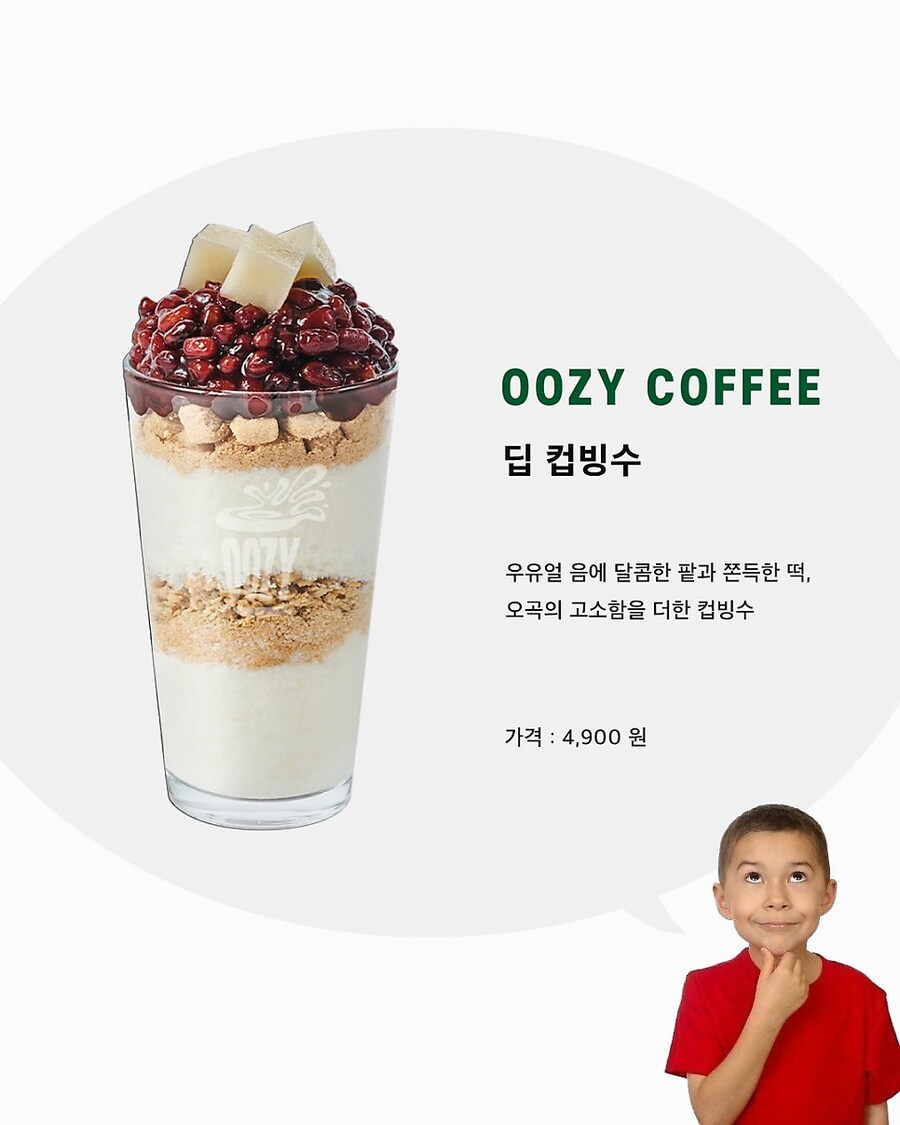요새 알바생들 죽어나간다는 유행하는 컵빙수 모음_4.jpg