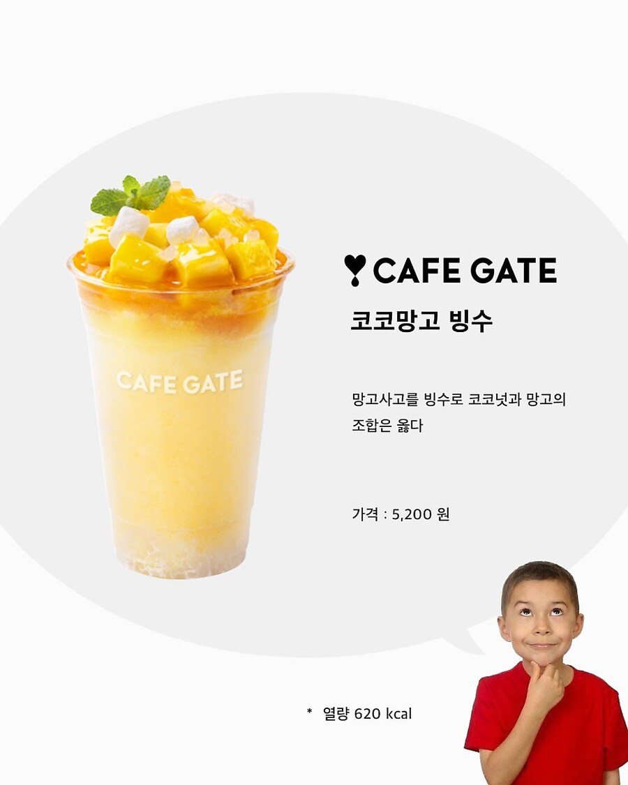 요새 알바생들 죽어나간다는 유행하는 컵빙수 모음_9.jpg
