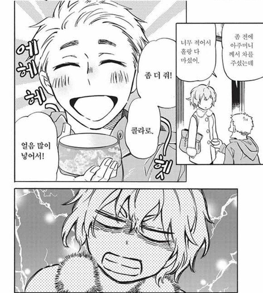 음습레벨 max교토여자의 결말.manga_15.jpg