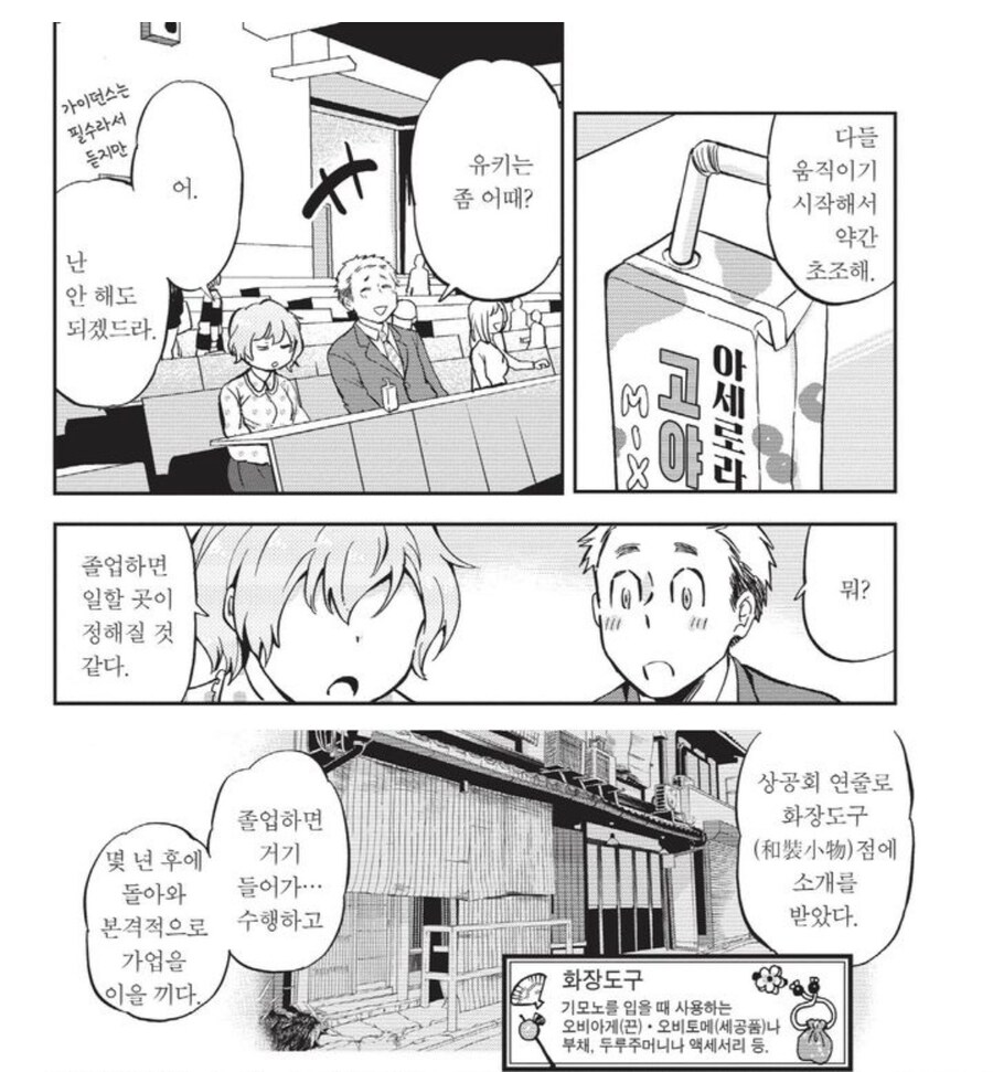 음습레벨 max교토여자의 결말.manga_17.jpg
