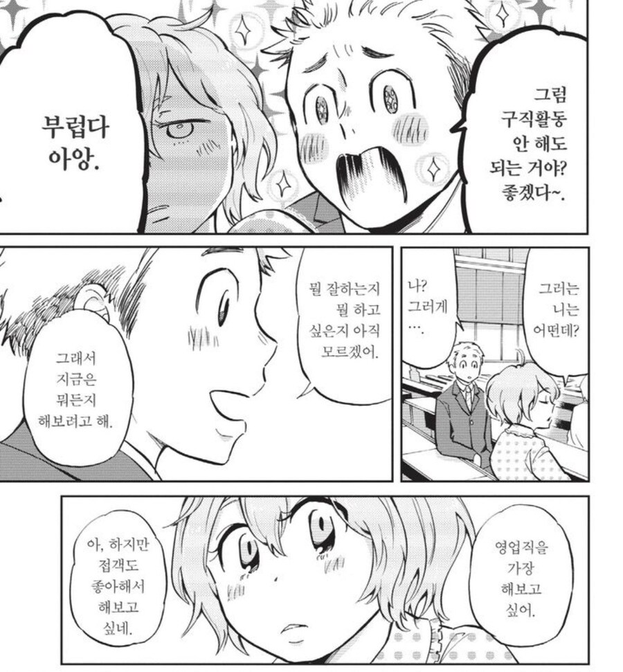 음습레벨 max교토여자의 결말.manga_19.jpg