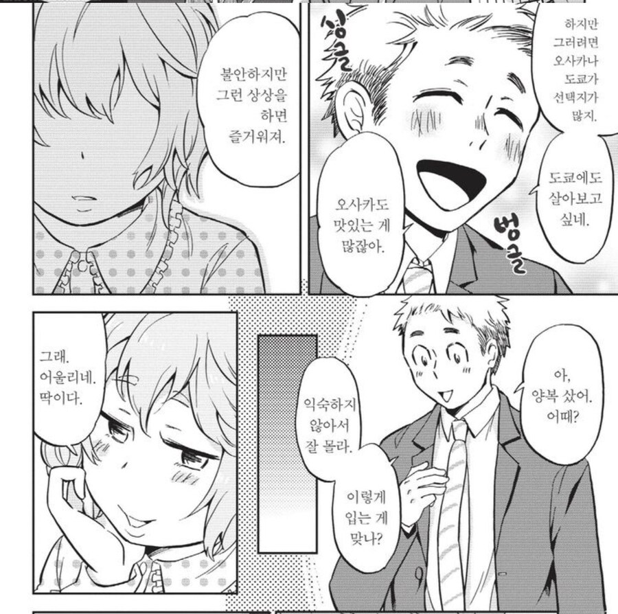 음습레벨 max교토여자의 결말.manga_20.jpg