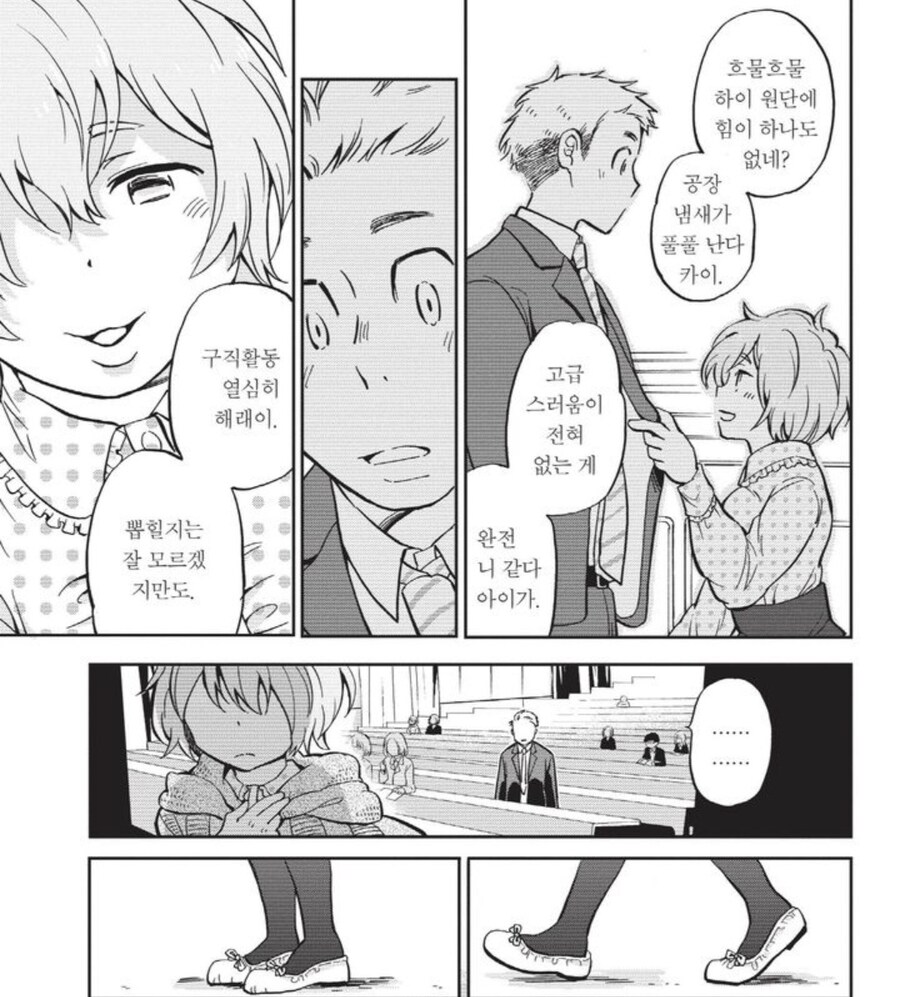 음습레벨 max교토여자의 결말.manga_22.jpg