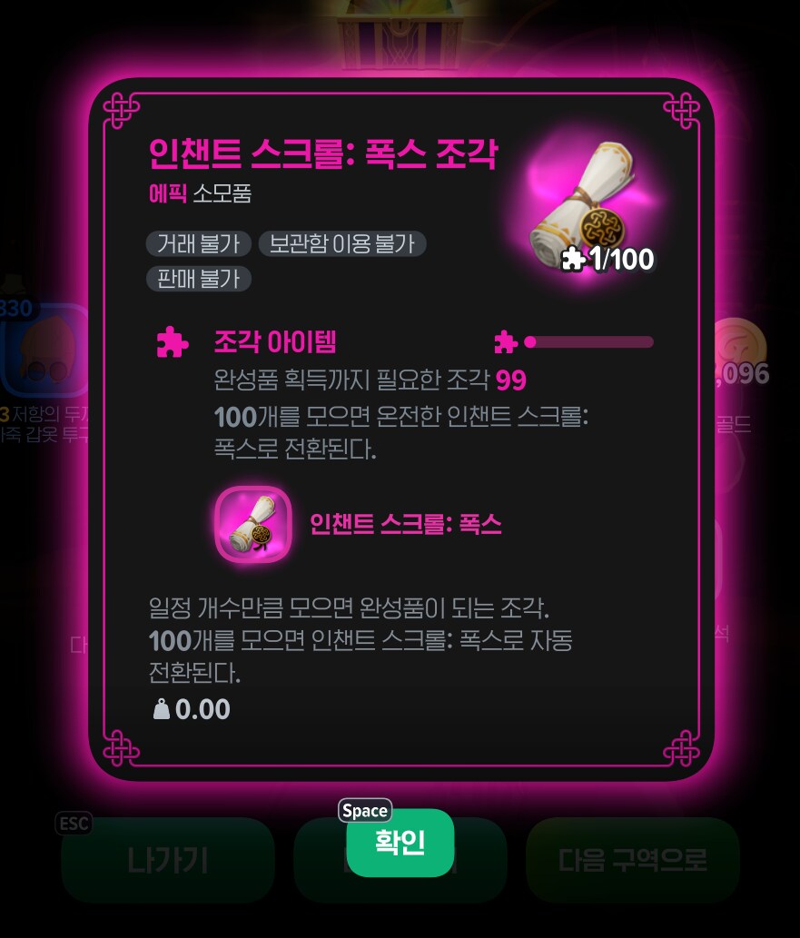 마비M) 인챈트 이거 던전 드랍이네?_1.png