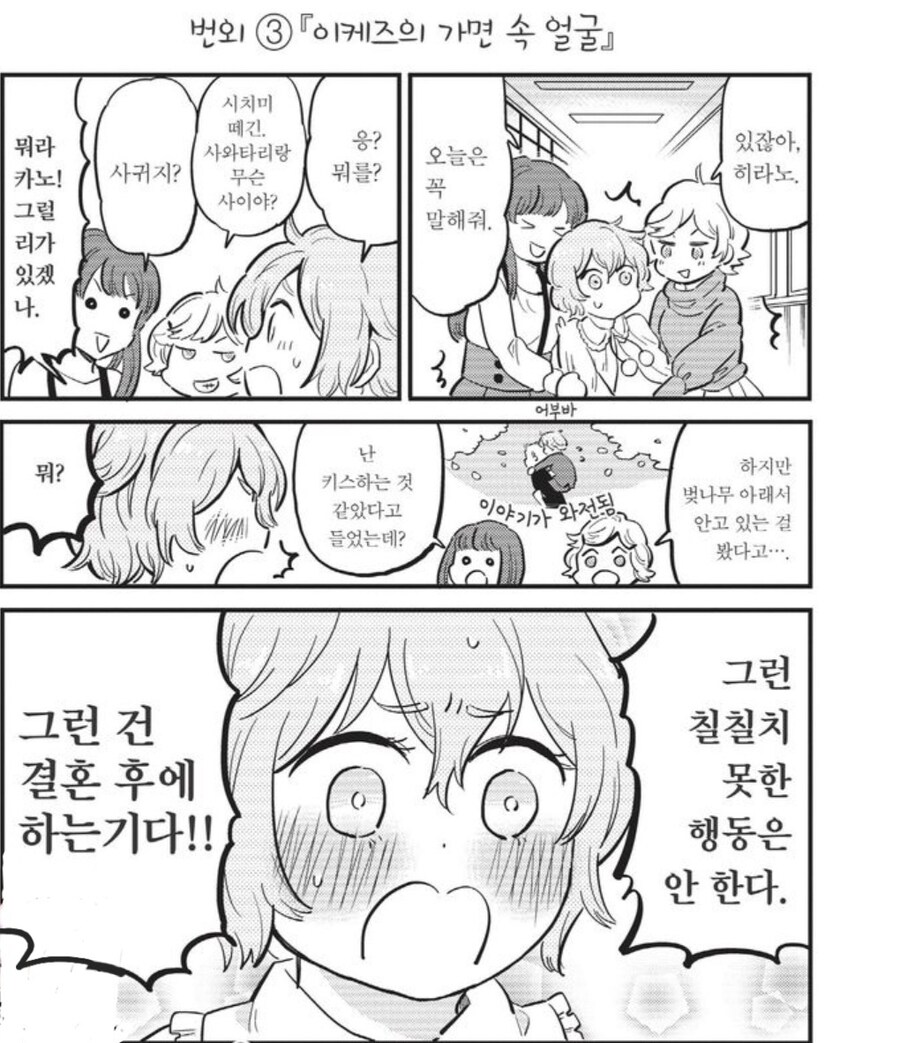 음습레벨 max교토여자의 결말.manga_42.jpg