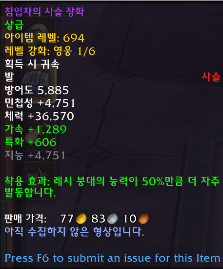 와우 11.2 신규 레이드 마나괴철로 종극점 장신구, 매우 희귀한 아이템 모음_12.png