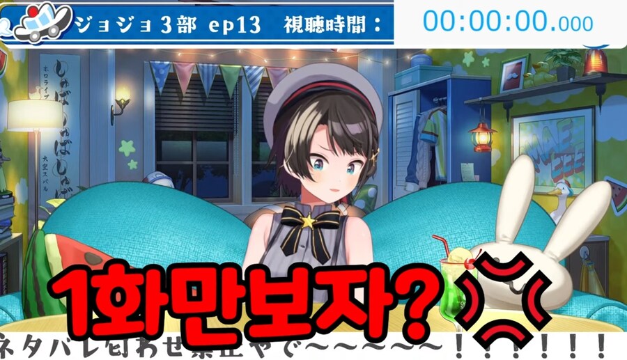 죠죠 3부에 푹 빠져버린 버튜버.jpg_18.jpg