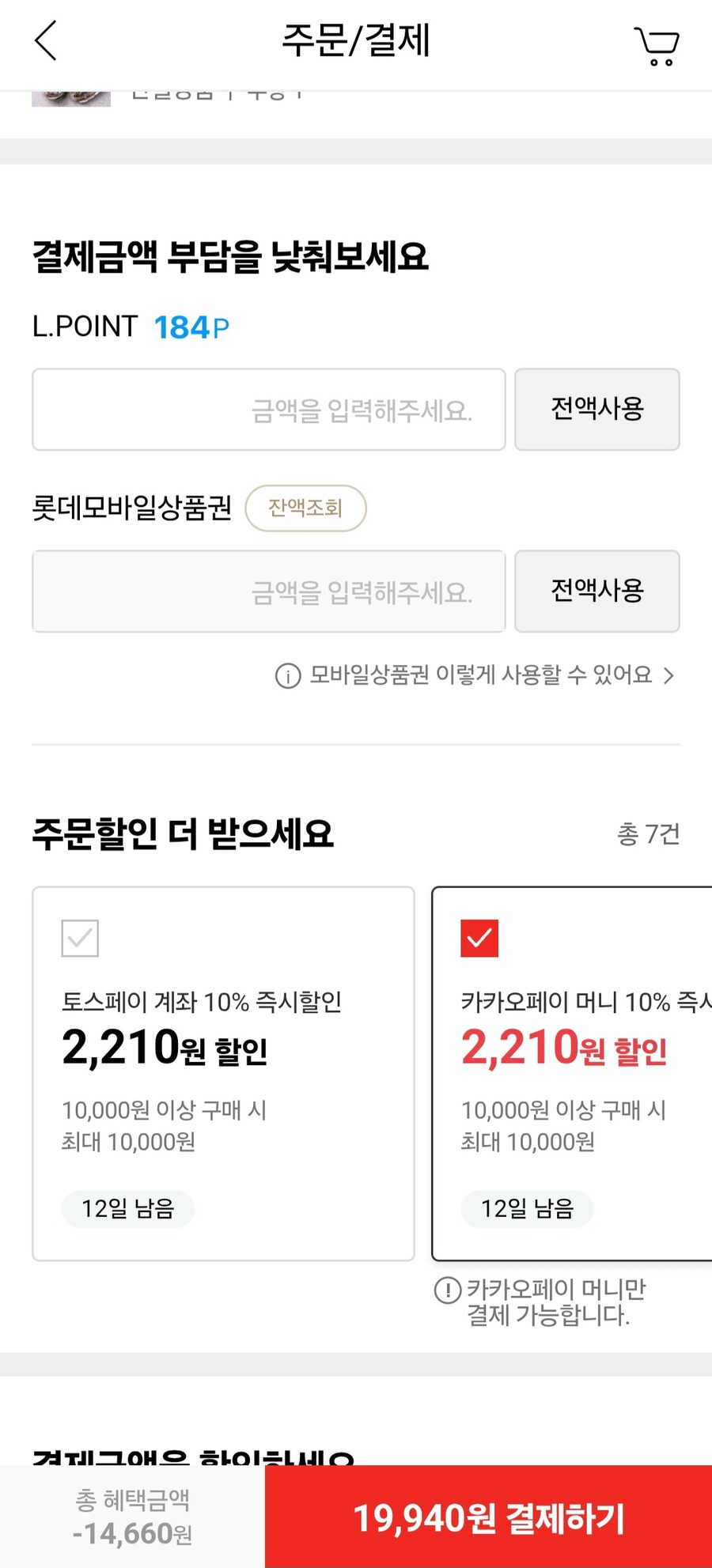 [롯데온] 완도활전복 1kg 10~11미 (19,940원/무료)_2.jpg