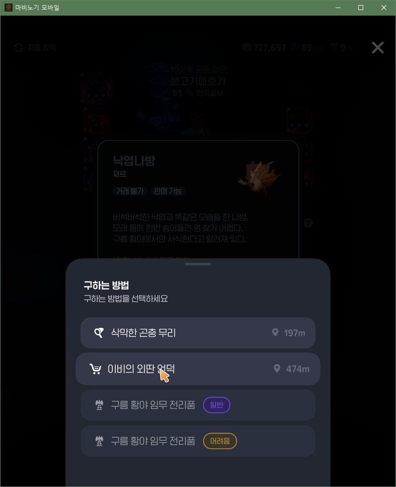 (마비m)진행 중에 이비가 나올려나 봄._1.png