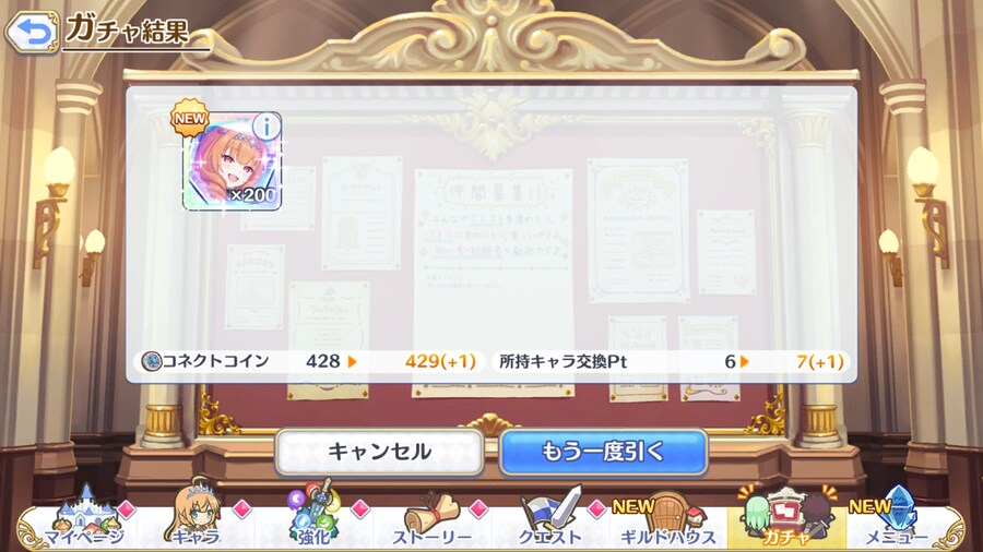 프리코네] 카논 한정 종료 하루 전 가챠 결과_3.png