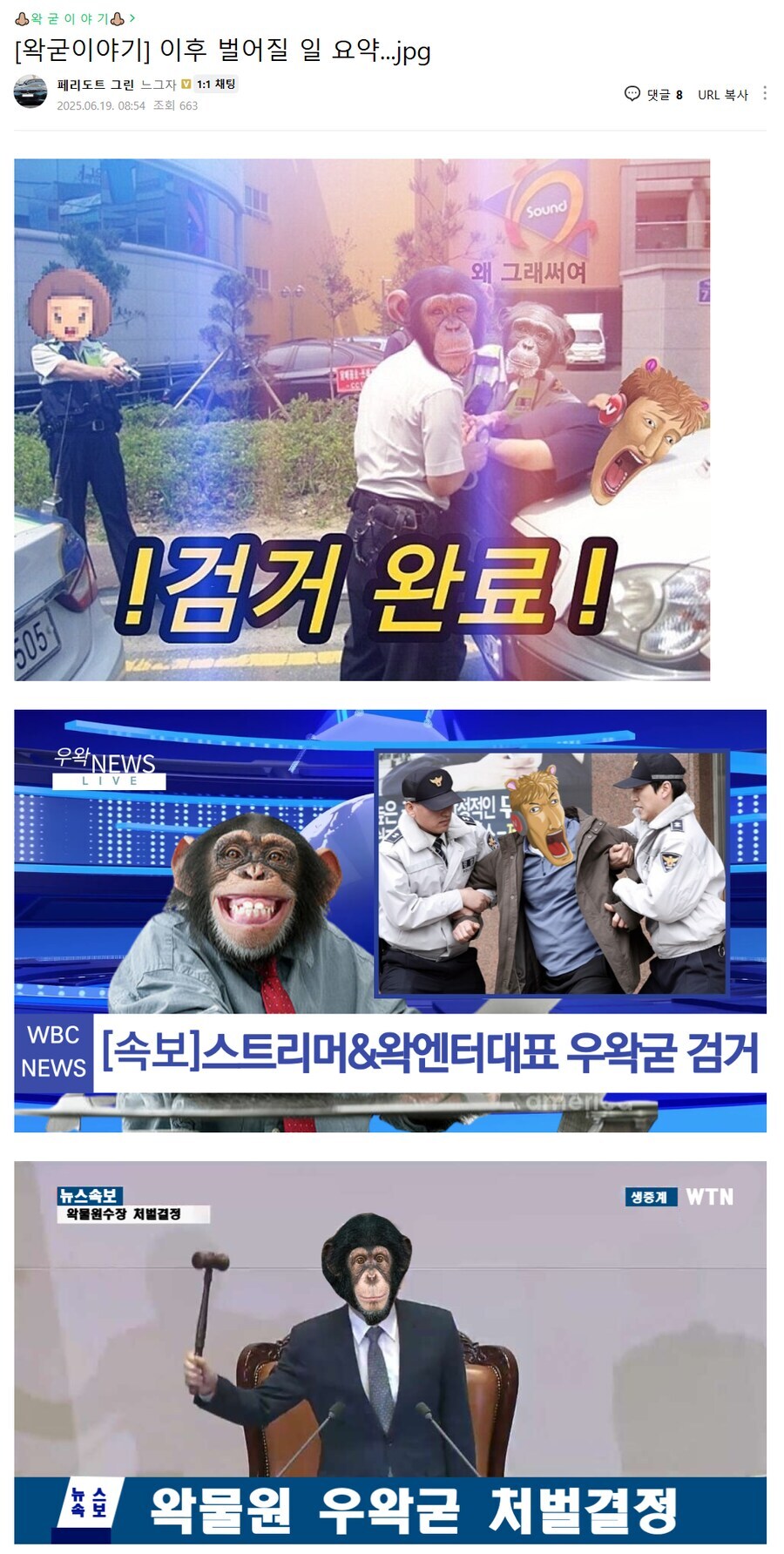 ㅇㅇㄱ) 골수팬들 근황_1.png