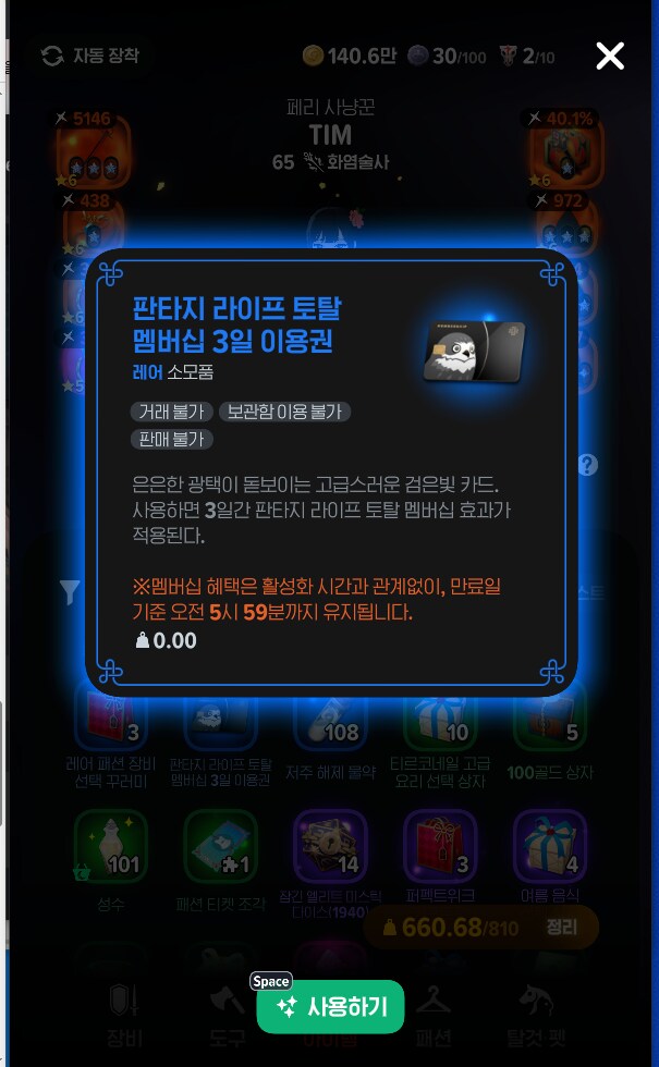 마비M) 데브캣 이놈들이 무과금의 자존심을 건드려해_1.png