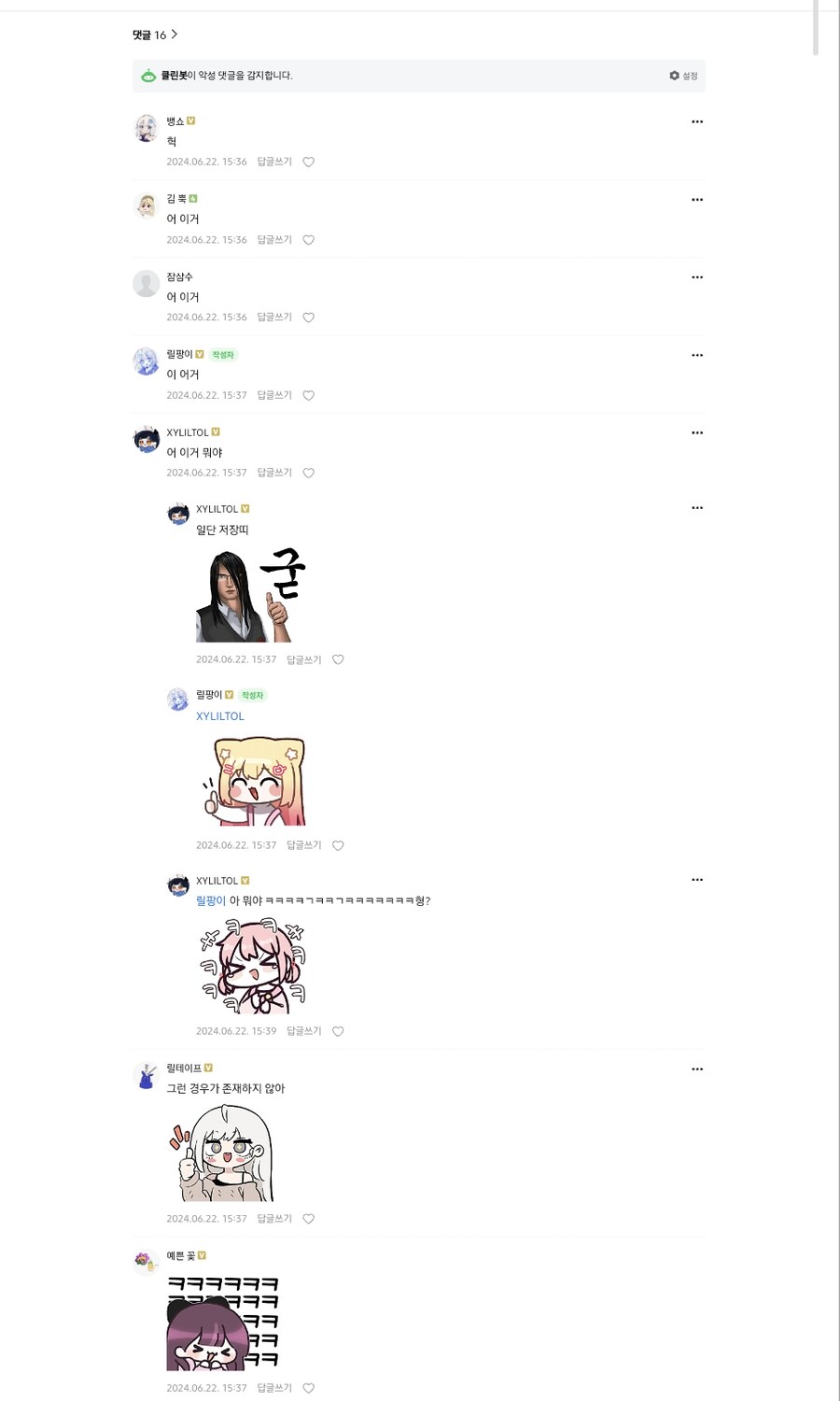 ㅇㅇㄱ) 왁물원 정면돌파 ㄷㄷㄷㄷ_2.png