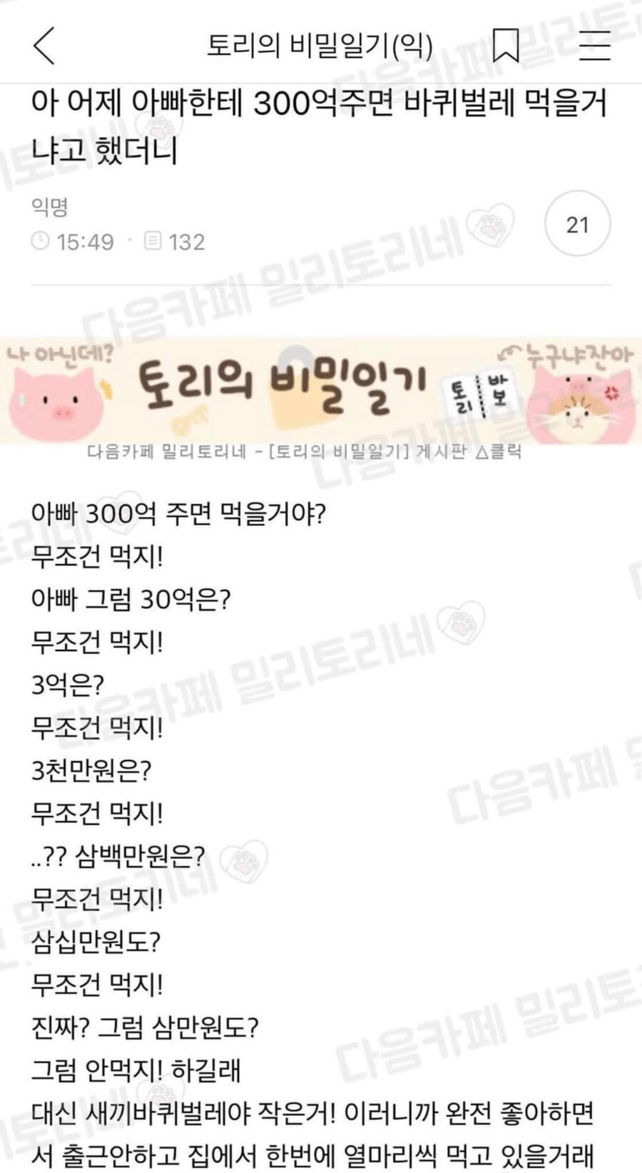 바퀴벌레 씹어먹을 수 있는 최소비용_1.png