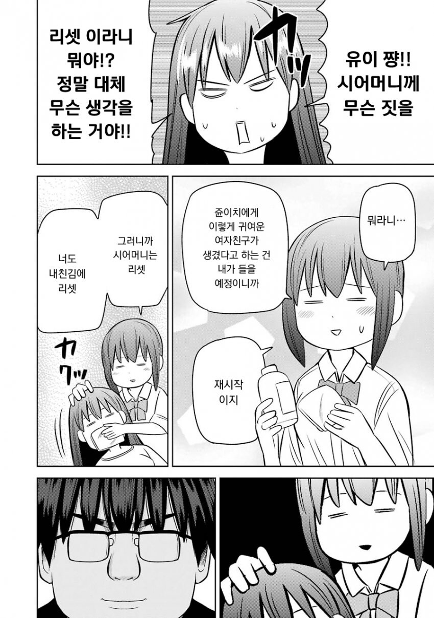 메메멘헤라 만화 개꿀잼이네_2.jpg