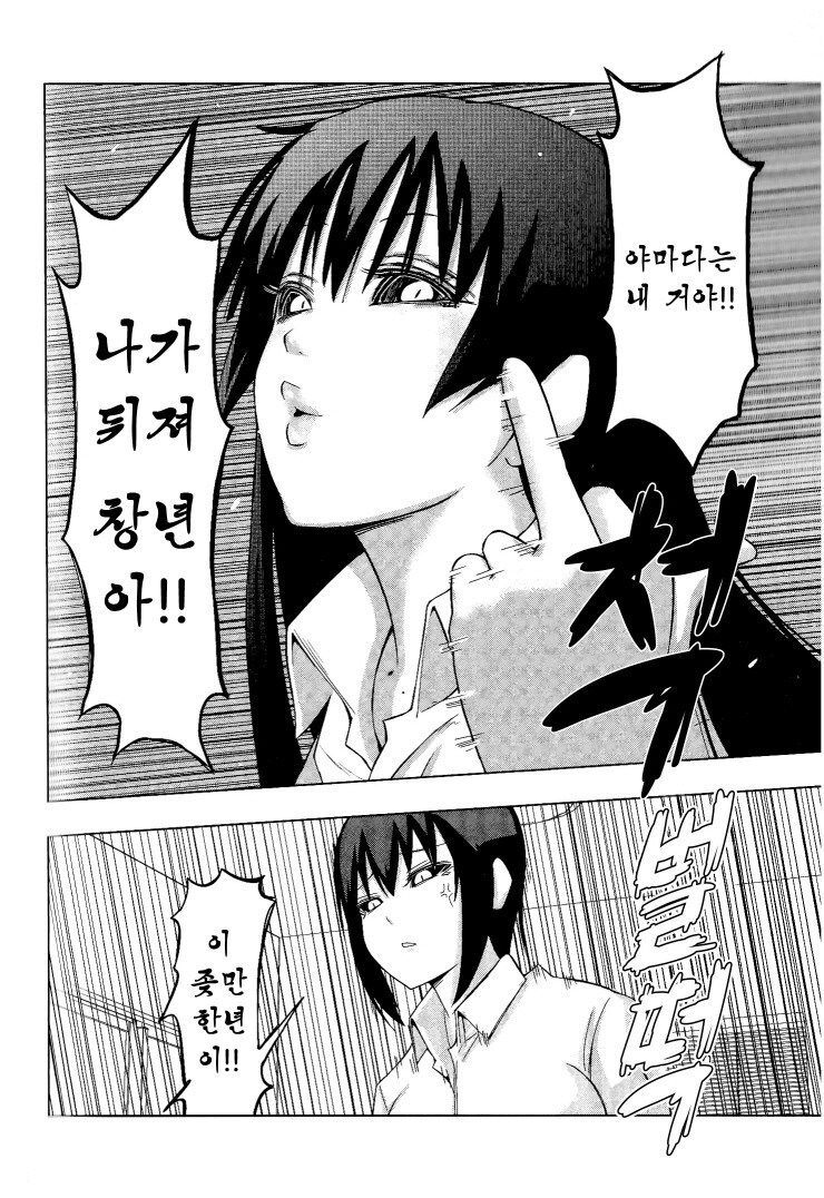 메메멘헤라 만화 개꿀잼이네_4.jpg