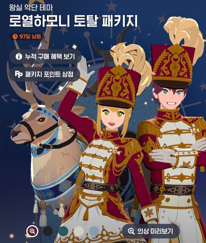 마비m) 저번엔 마법사옷 밭이더니_4.jpg