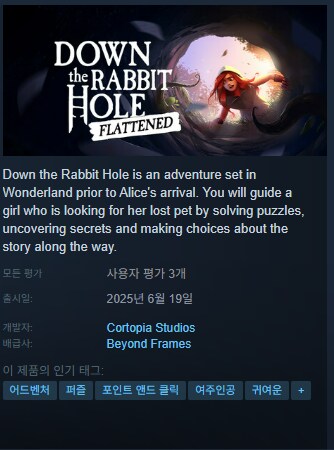 [스팀] Down the Rabbit Hole Flattened 무료_1.png