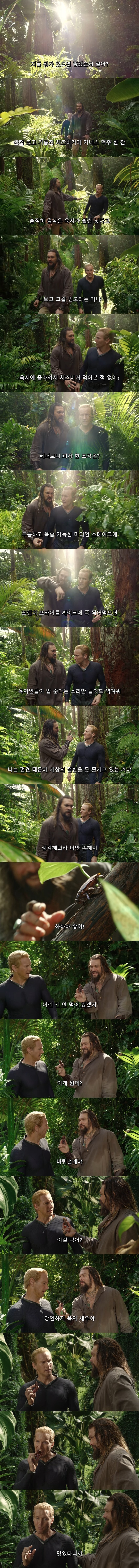 DCEU)동생 음식 편견 해결해주는 아쿠아맨_1.jpg