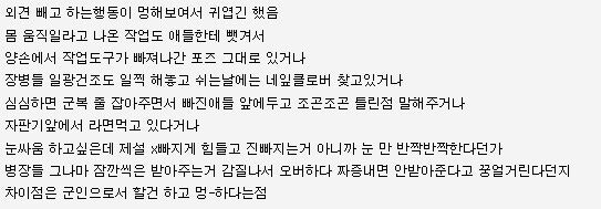 의외로 귀여운 말년병장.jpg_2.jpg