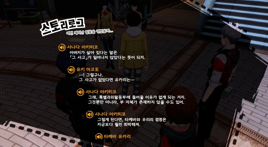페르소나)x스포) 갑자기 똑똑해진 타룬다선배_2.jpg