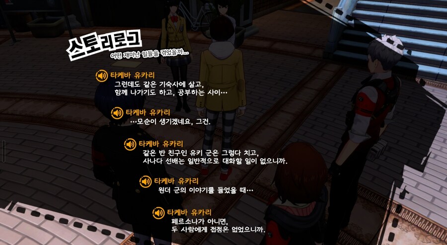페르소나)x스포) 갑자기 똑똑해진 타룬다선배_3.jpg