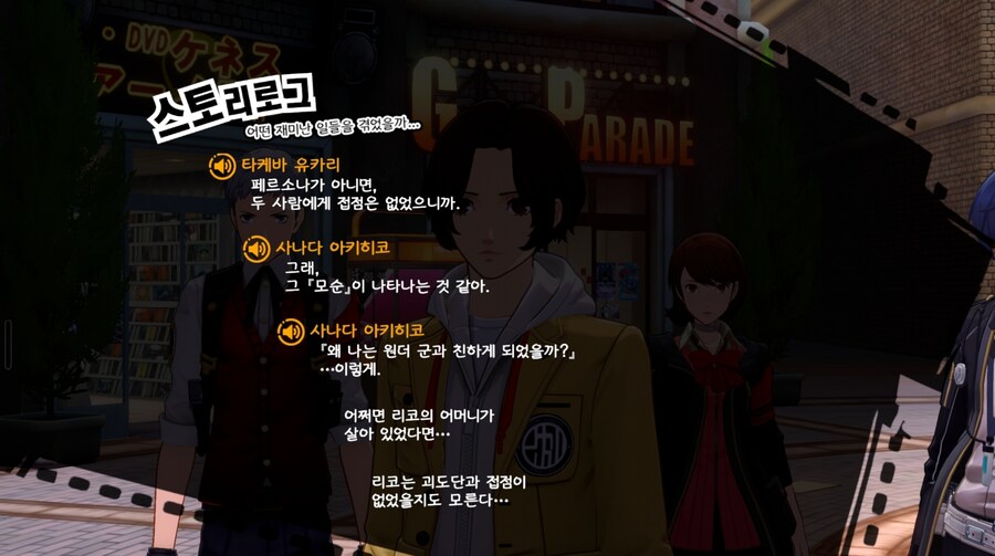 페르소나)x스포) 갑자기 똑똑해진 타룬다선배_4.jpg