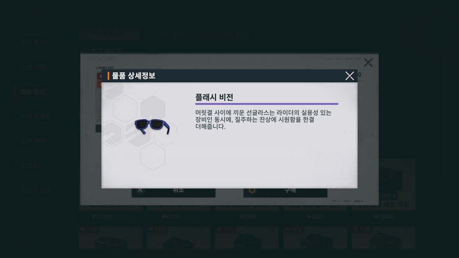 소전2)클루카이 스킨파츠 부위별 설명_3.png
