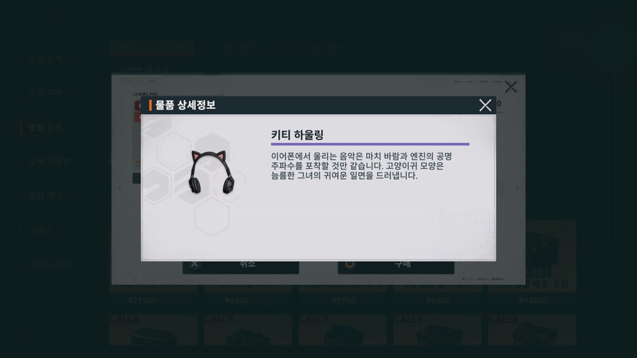소전2)클루카이 스킨파츠 부위별 설명_4.png
