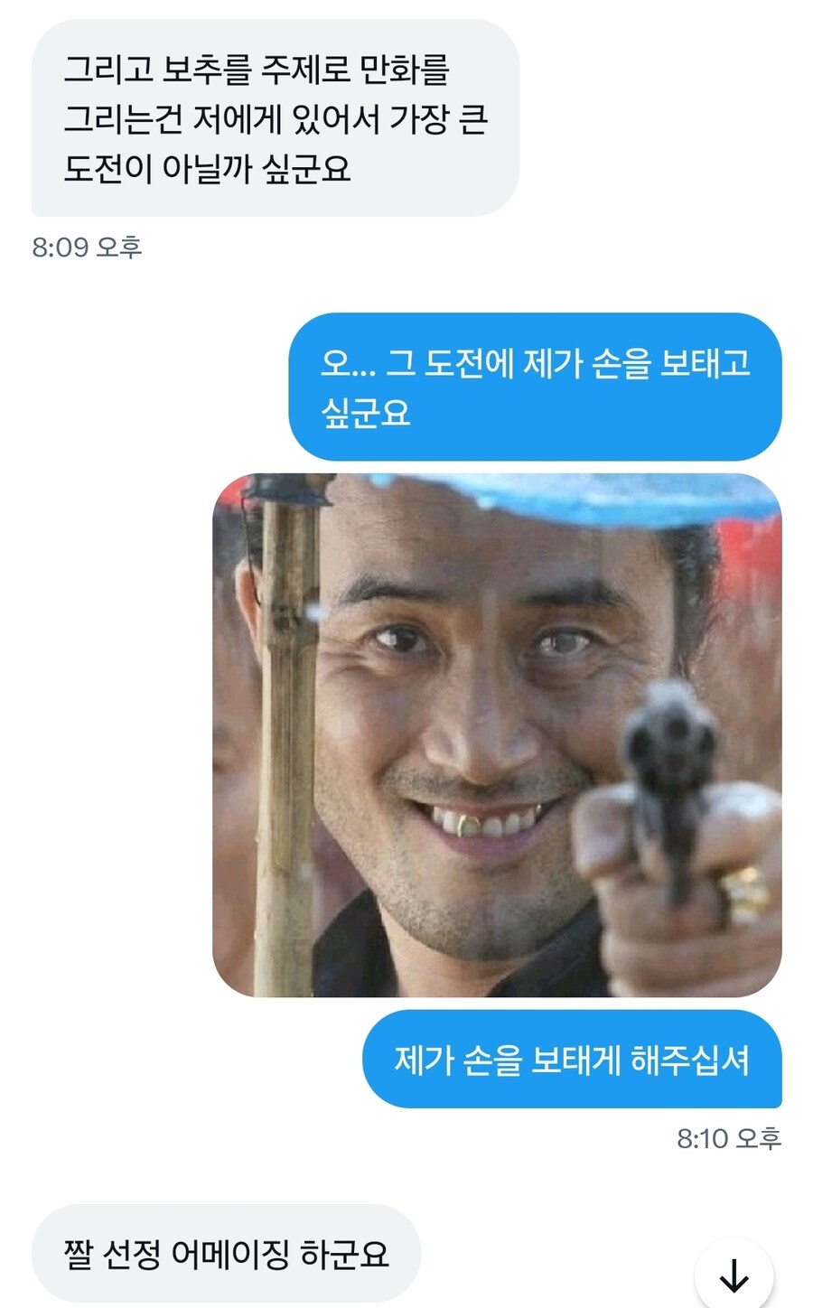 [버튜버] 리노아님도 에치치한 팬아트 가능한가?_2.jpg